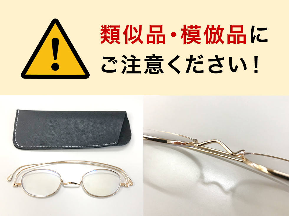 ペーパーグラスの類似品・模倣品、コピー商品にご注意ください