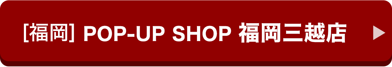 [福岡]POP-UP SHOP福岡三越