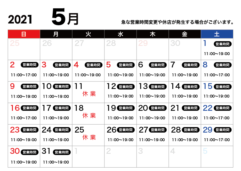 ペーパーグラス福井 5月営業時間