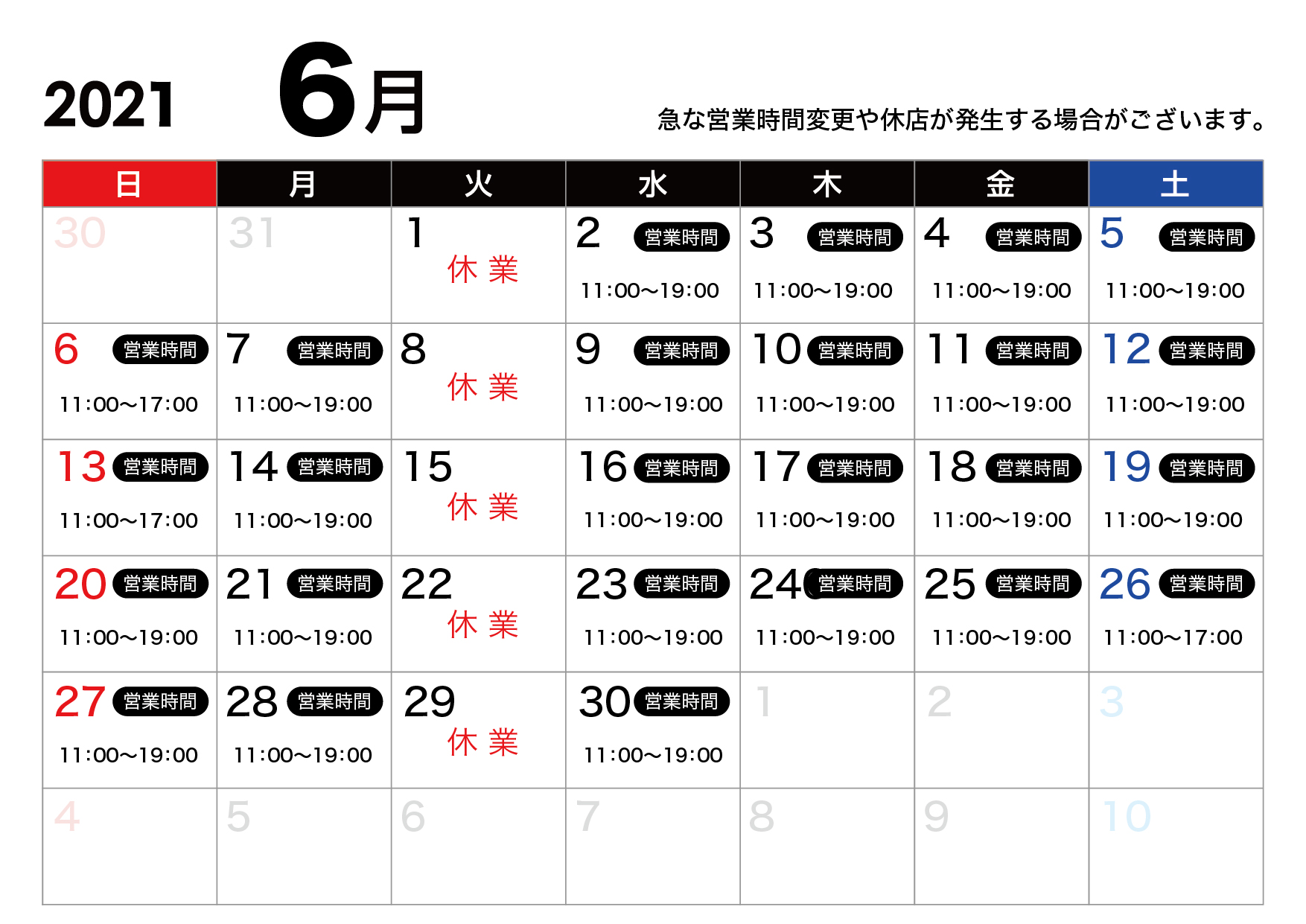 ペーパーグラス福井 6月営業時間