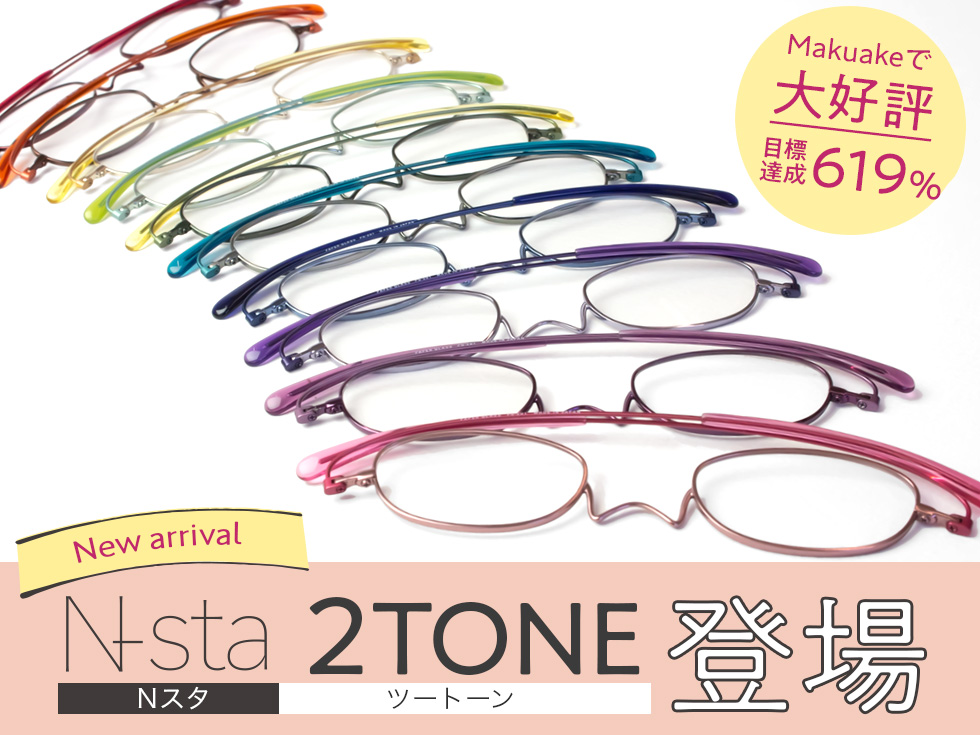 老眼鏡ペーパーグラス総本店 薄さ2mmおしゃれ高級 鯖江製 栞 しおり 型リーディンググラス専門通販