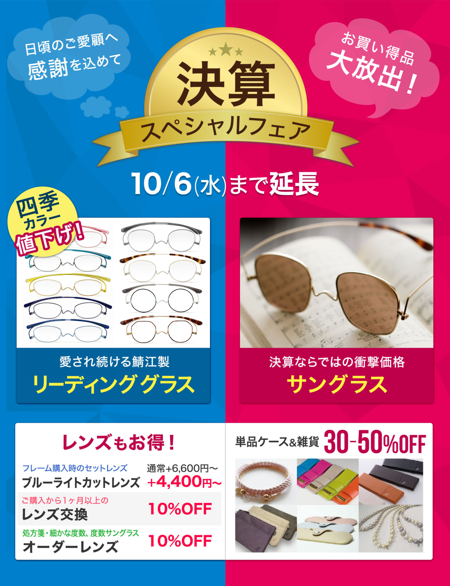 ペーパーグラス 【決算スペシャルフェア】日頃の感謝を込めて お買い得品大放出!