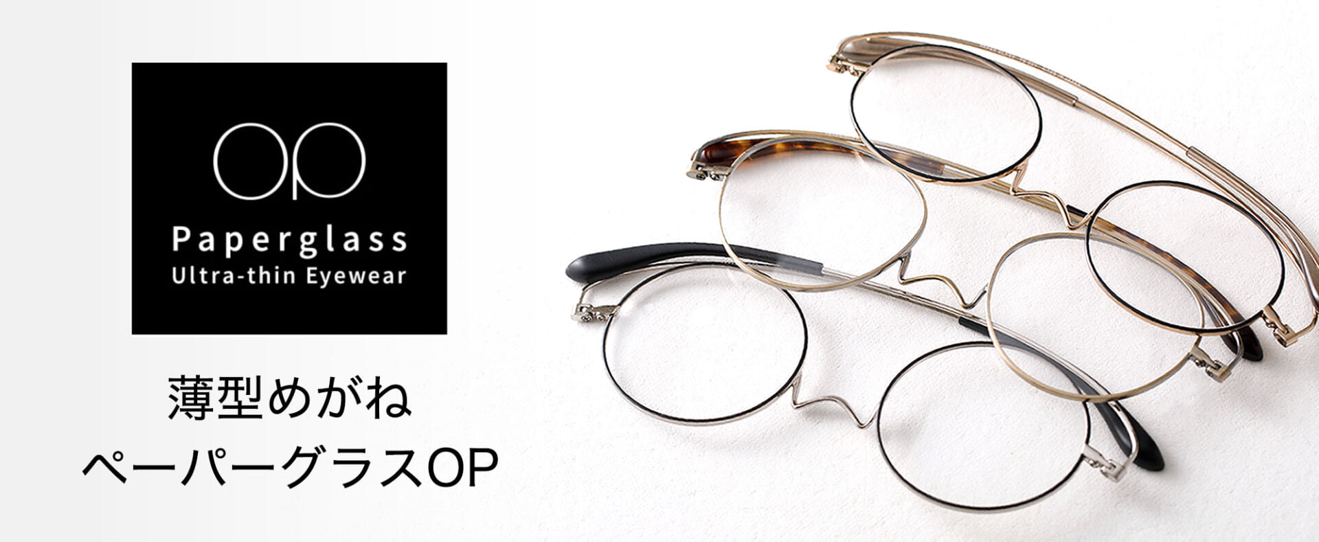 薄型メガネ ペーパーグラス 老眼鏡 リーディンググラス 遠近両用 近視 遠視 累進