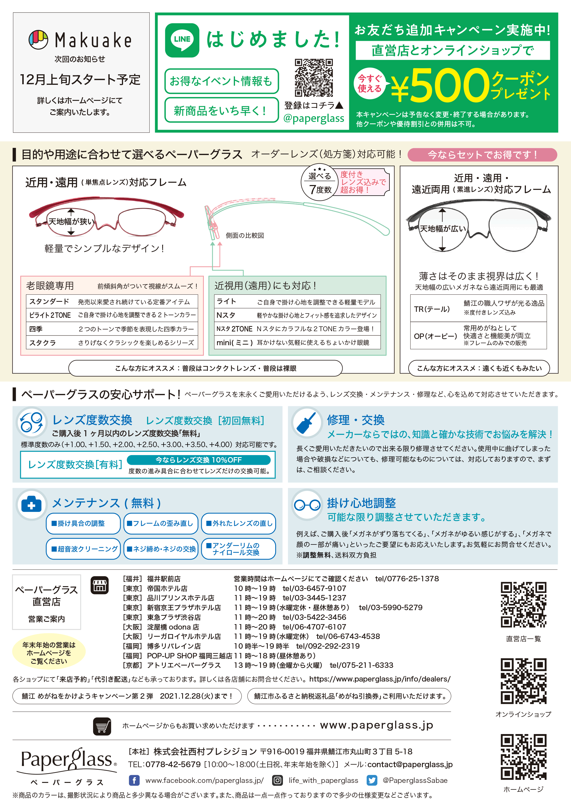 目的や用途に合わせて選べるペーパーグラス