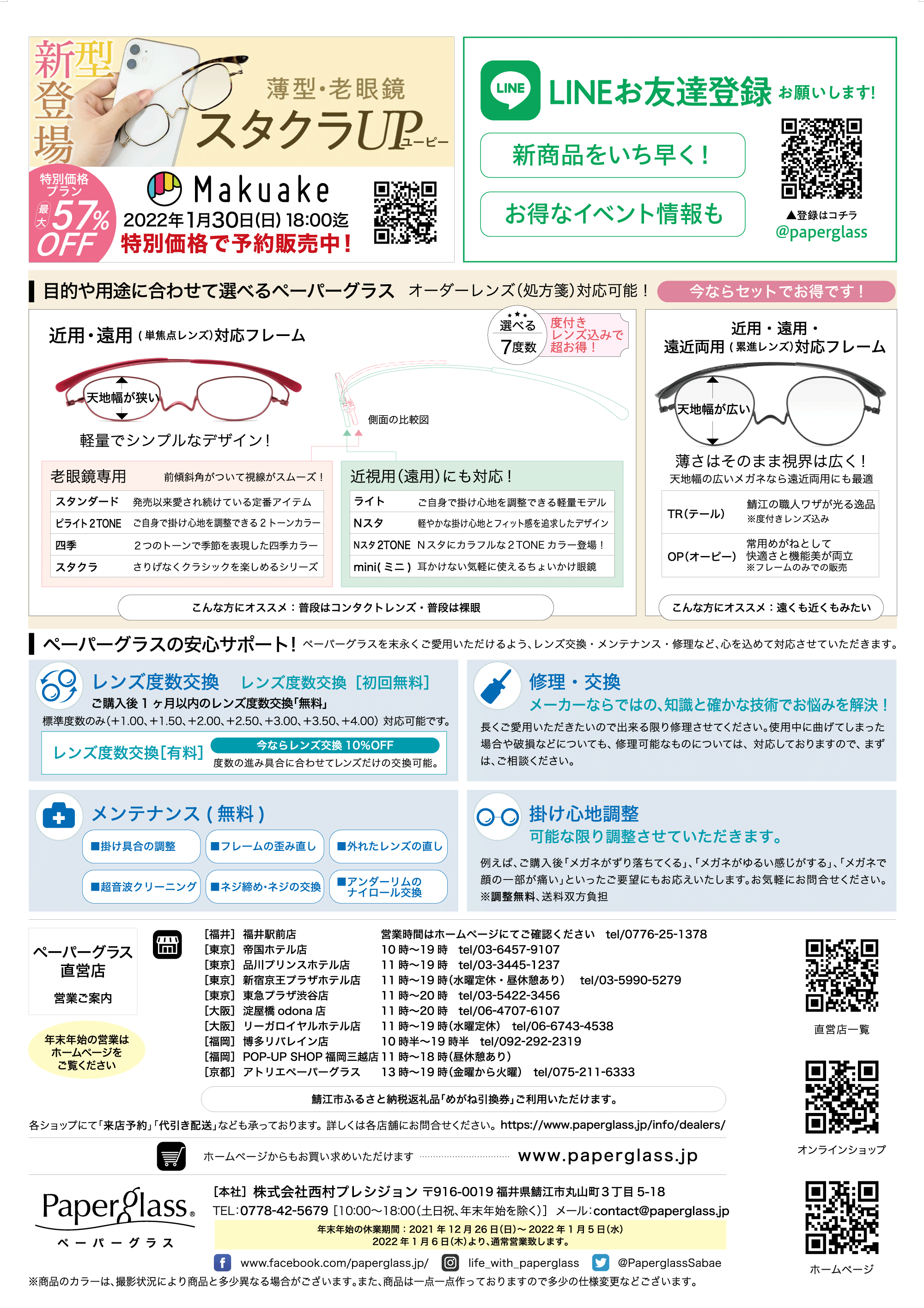 目的や用途に合わせて選べるペーパーグラス