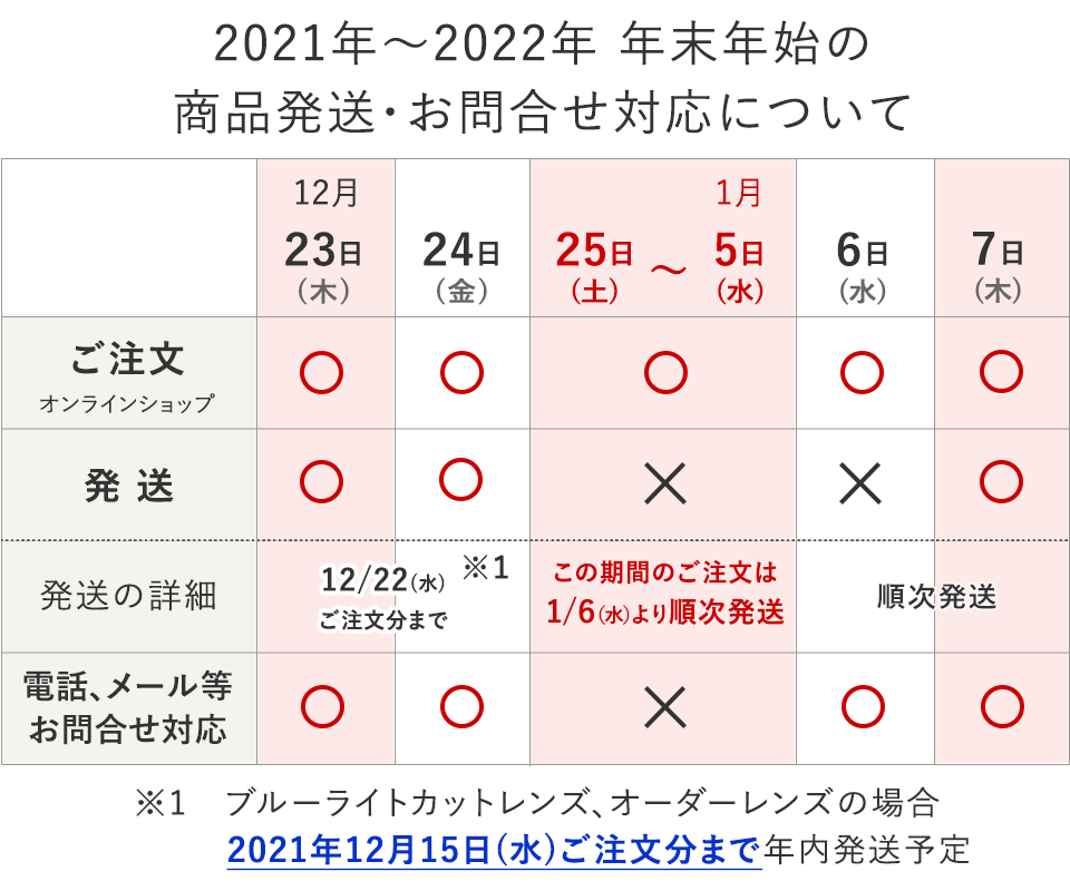 営業カレンダー