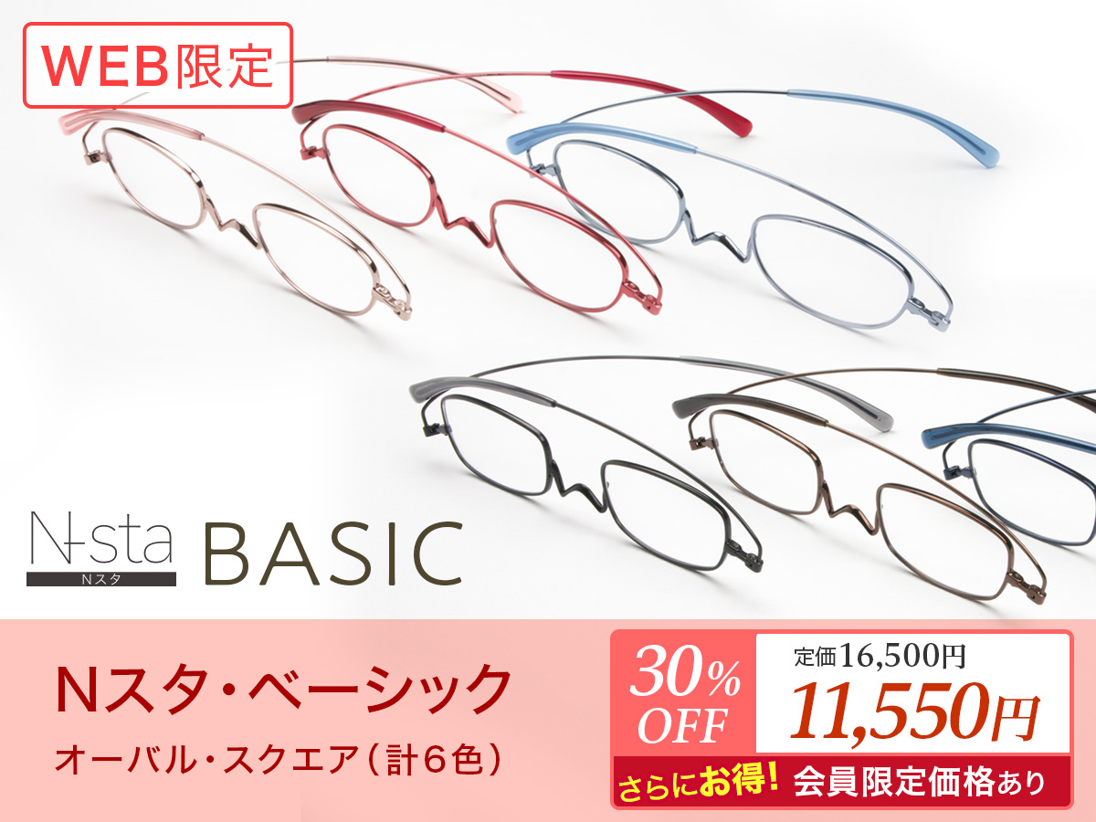 鯖江製 おしゃれで可愛い薄型・老眼鏡（リーデインググラス）ペーパーグラス Nスタ 携帯性 お財布 栞のように本に挟んで スマホポーチ