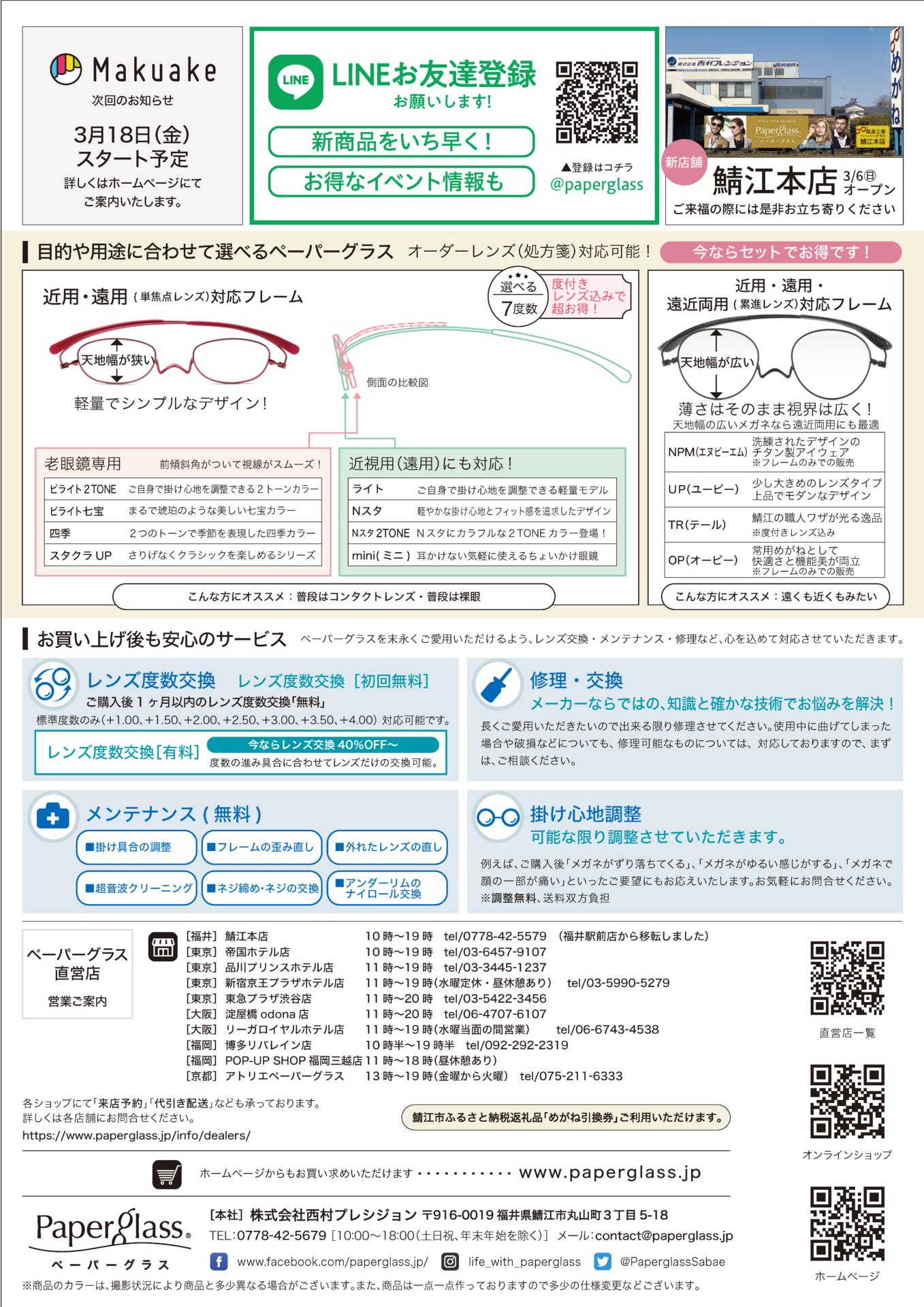 今月のおすすめ商品