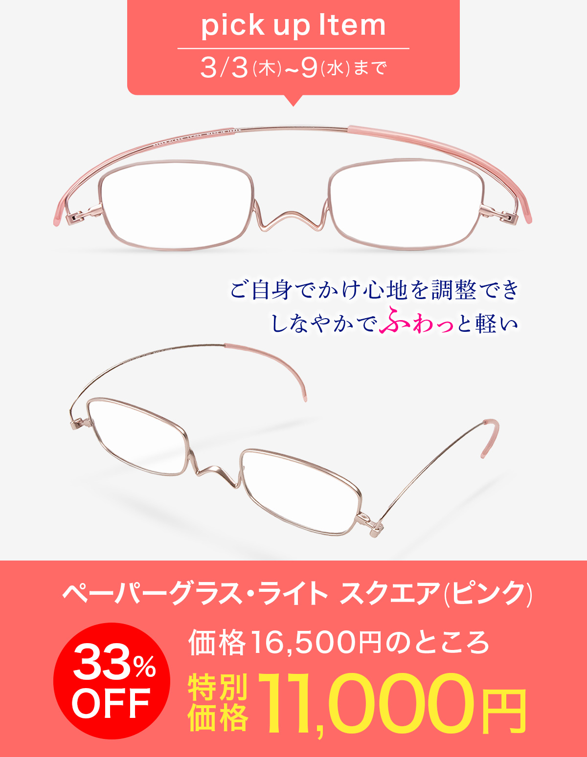 鯖江製 おしゃれ 可愛い 老眼鏡 リーデインググラス ペーパーグラス ライト 軽い 薄い メガネ