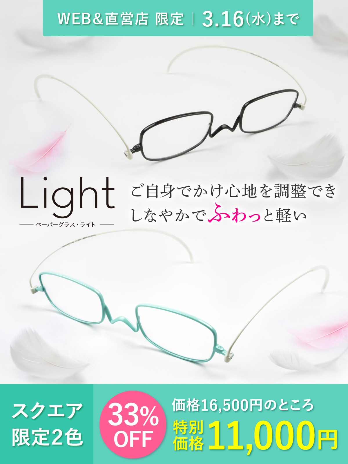鯖江製 おしゃれ 可愛い 老眼鏡 リーデインググラス ペーパーグラス ライト 軽い 薄い メガネ