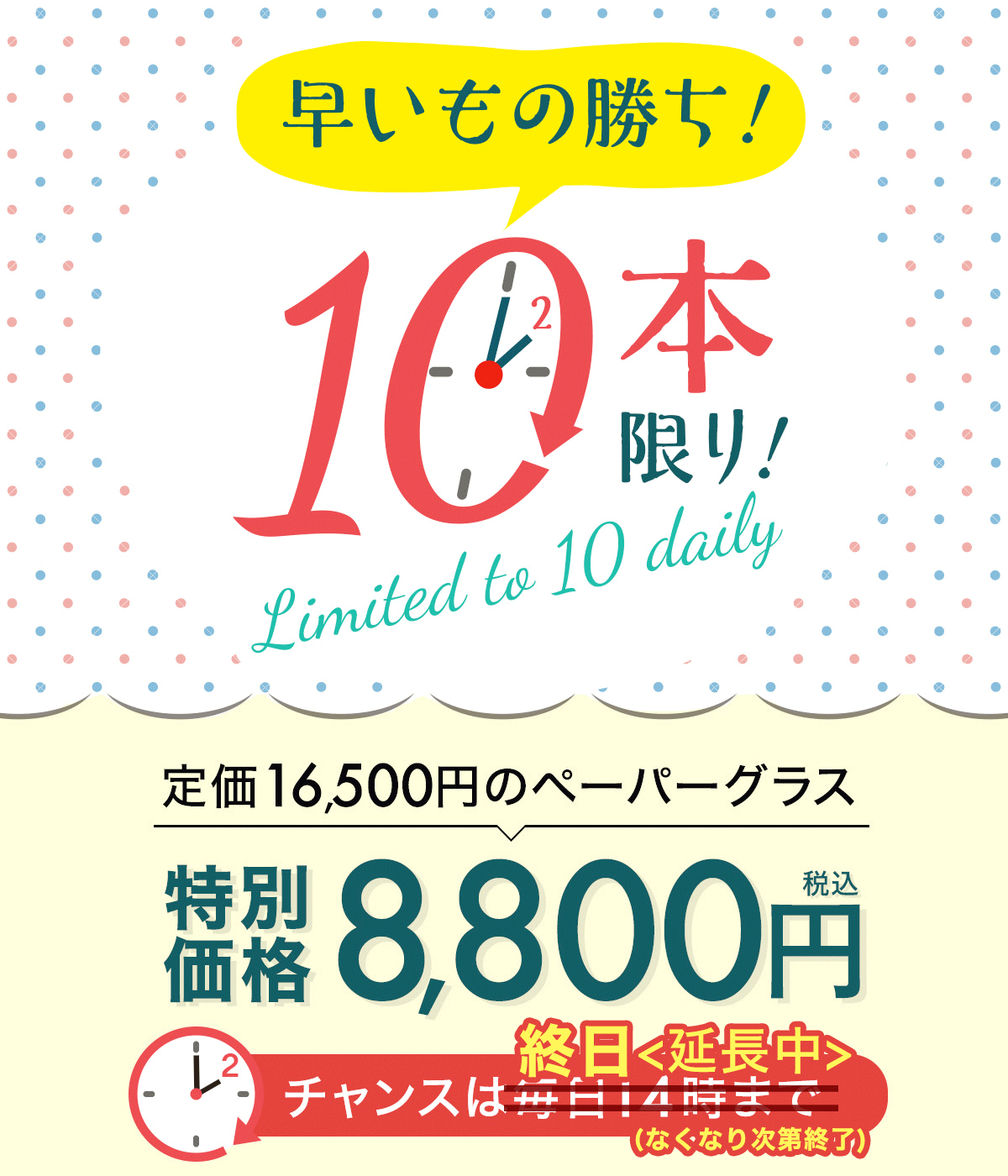 薄型 老眼鏡 ペーパーグラス 毎日10本限定 特別価格企画