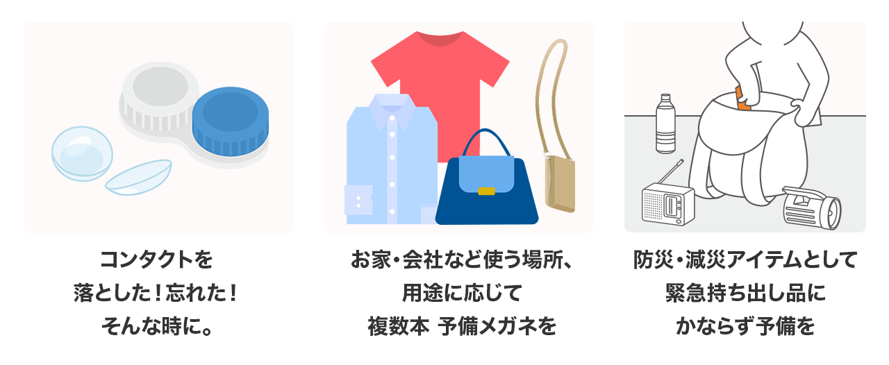 10月1日は「メガネの日」、10月10日は「目の愛護デー」