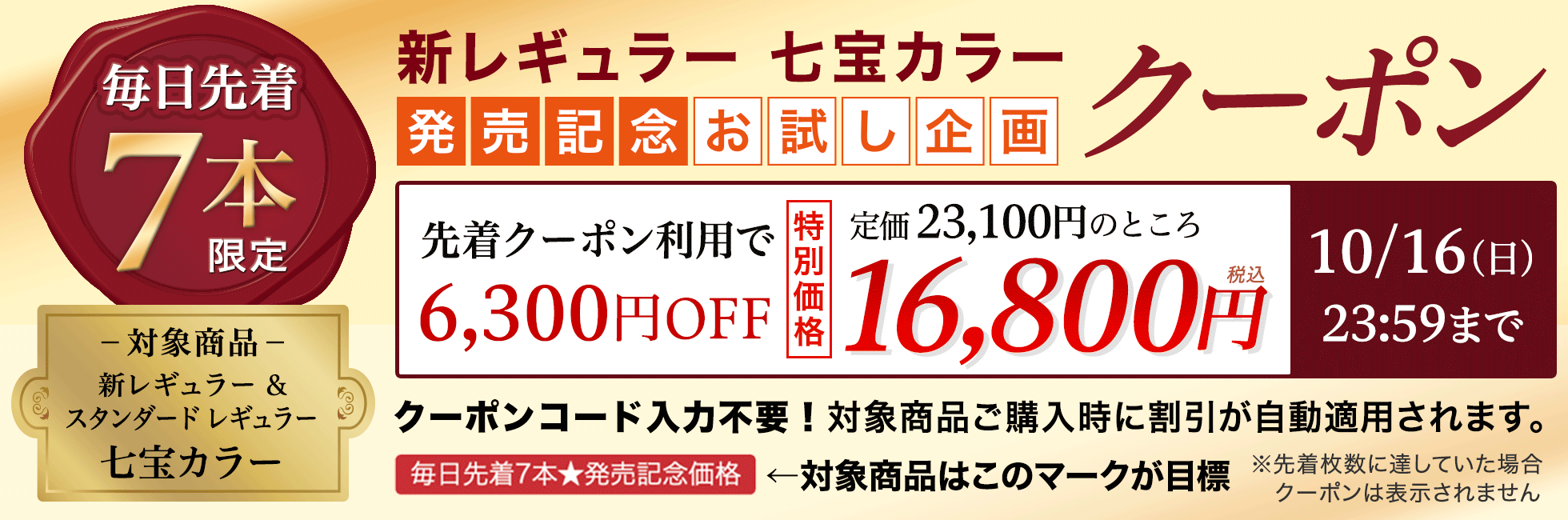 ペーパーグラス 新レギュラー・七宝カラー