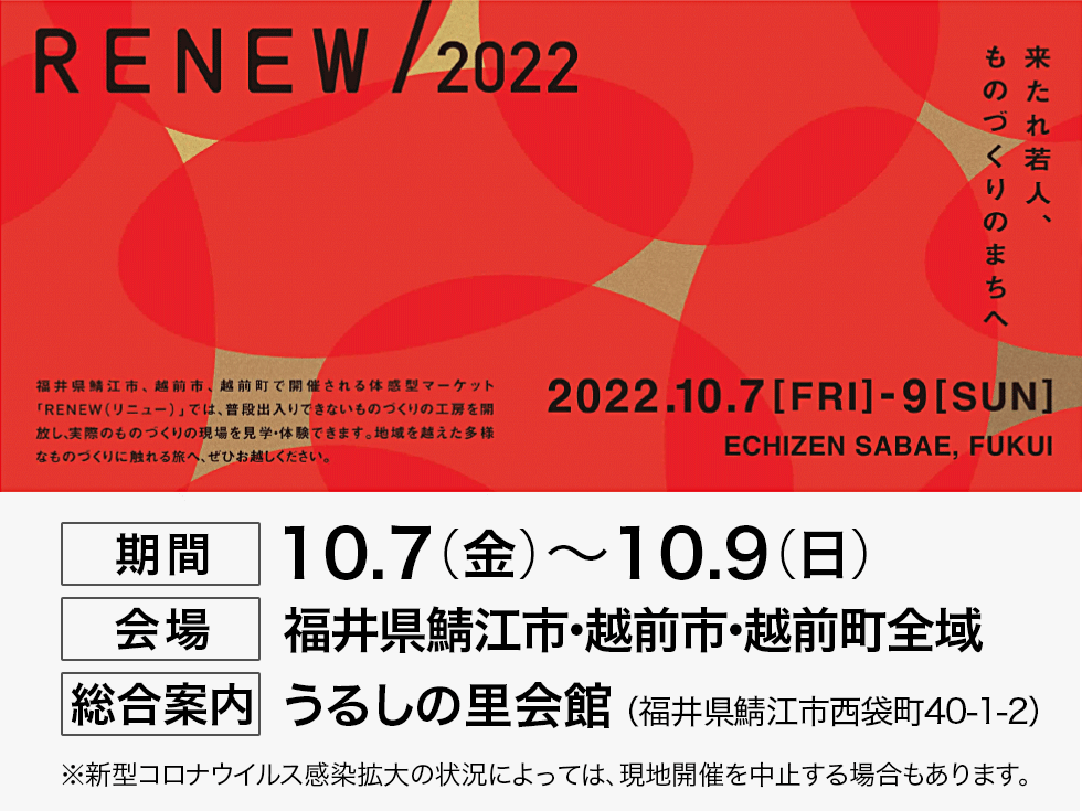 RENEW ペーパーグラス 老眼鏡 メガネ 鯖江