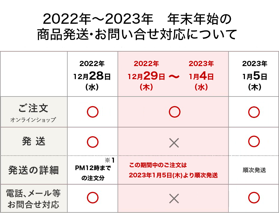 営業カレンダー