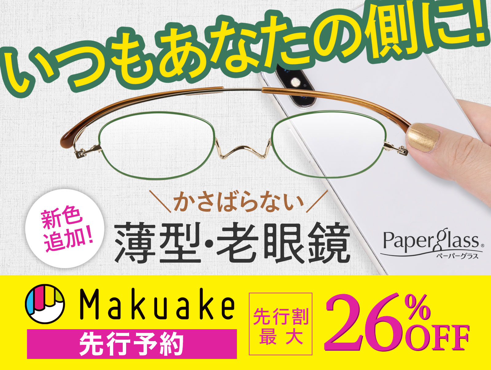超得小さいサイズ（４２）ＫＡＮＳＡＩチタン老眼鏡薄型レンズ付き／エンジ系 超薄型 老眼鏡の通販