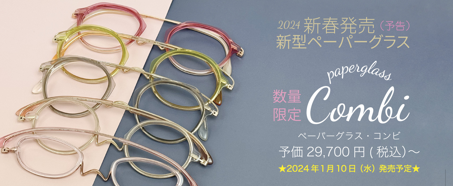 新商品