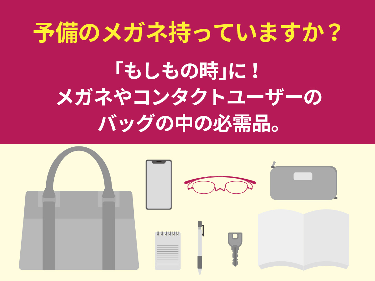 もしものときにペーパーグラスが便利です