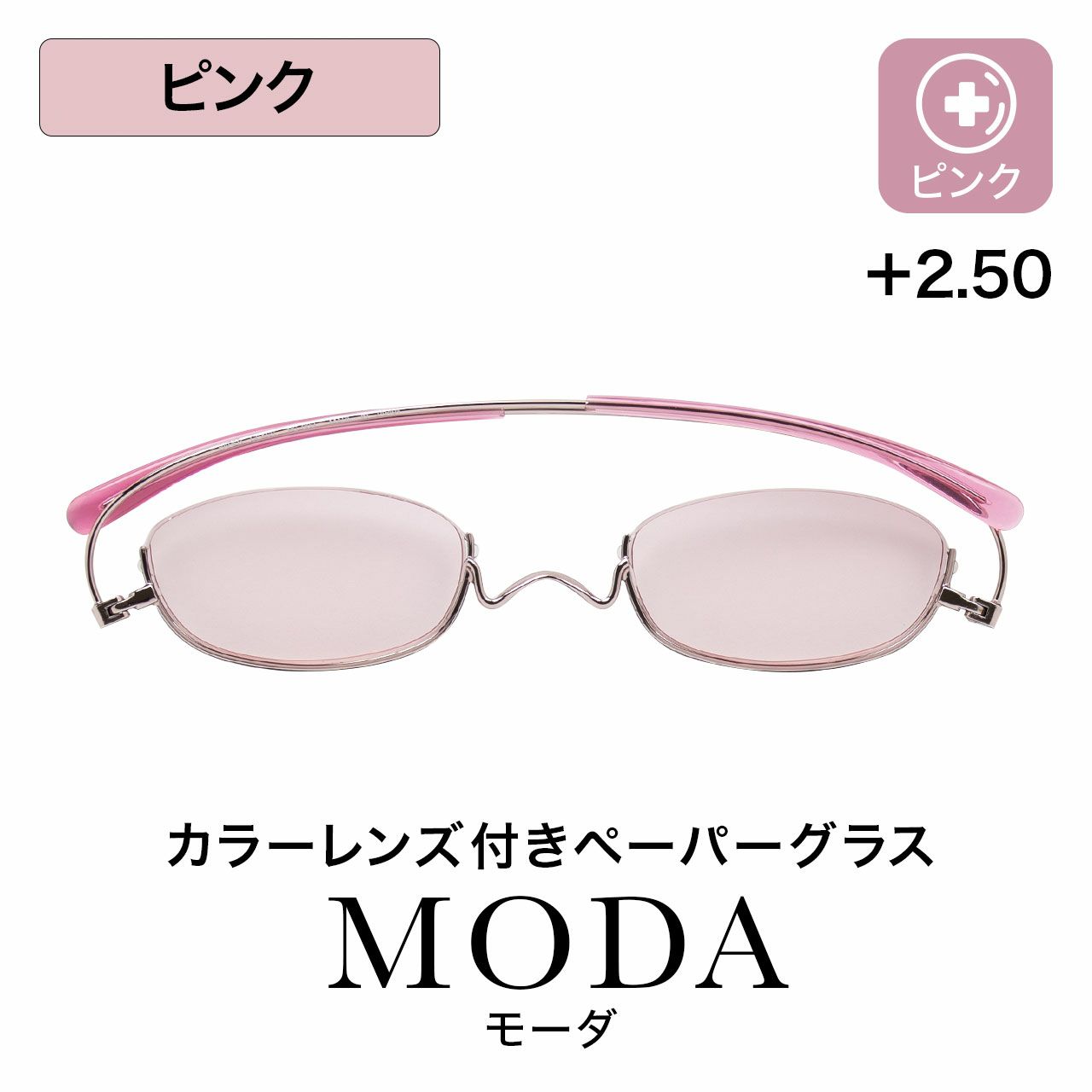 アウトレット