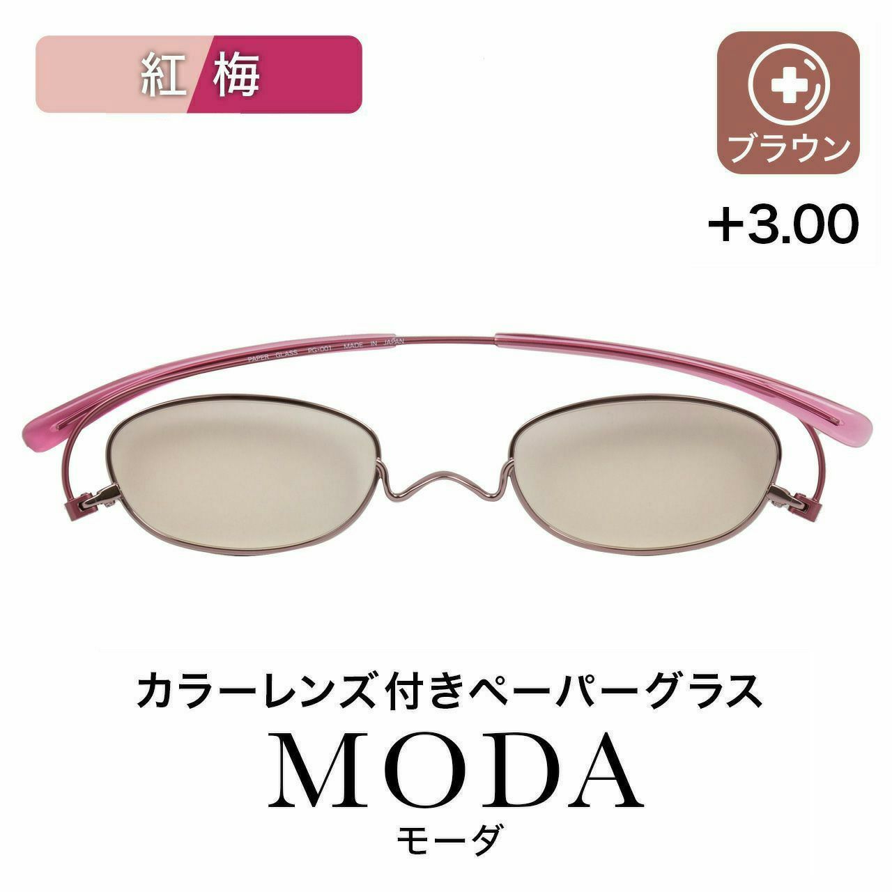 アウトレット