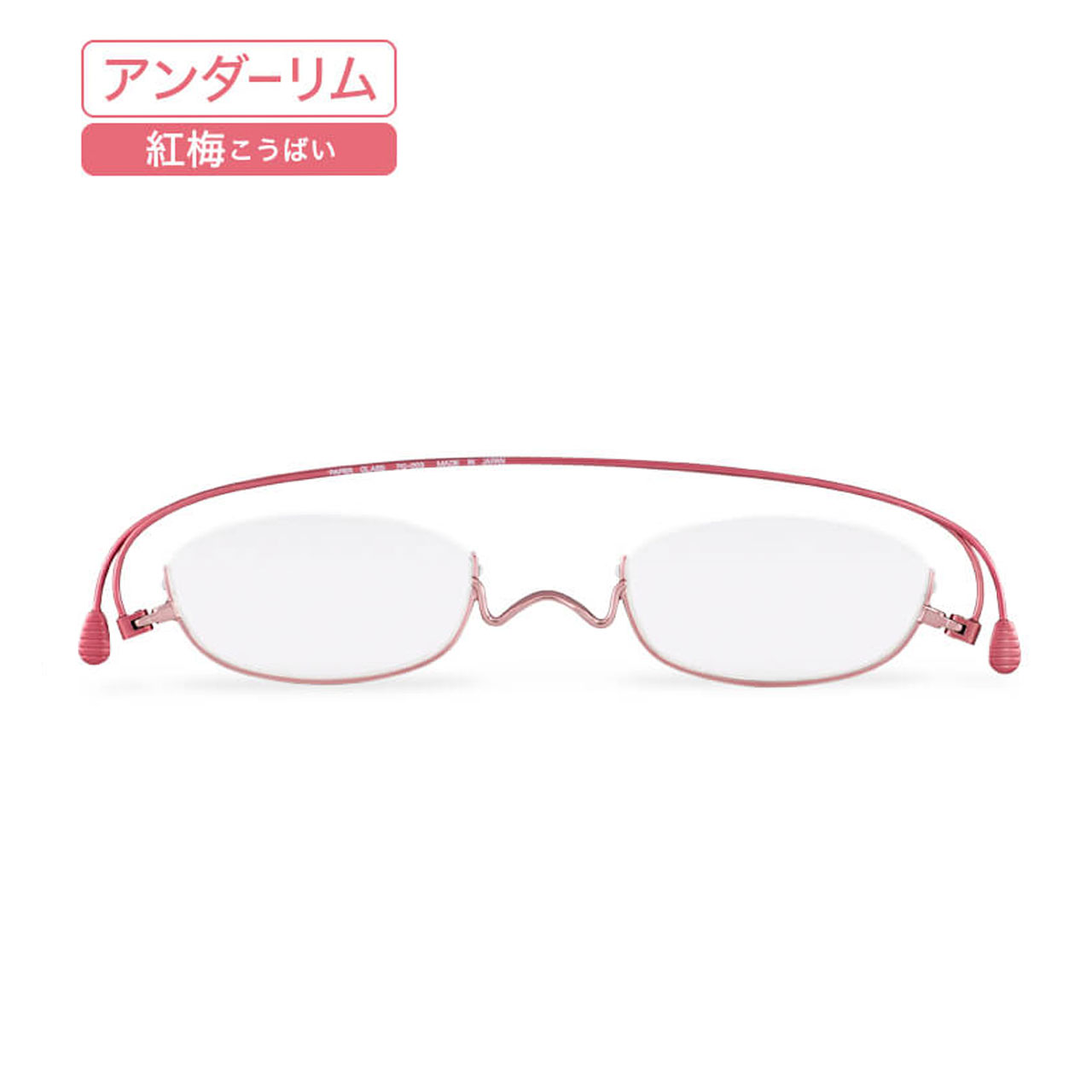 ペーパーグラス