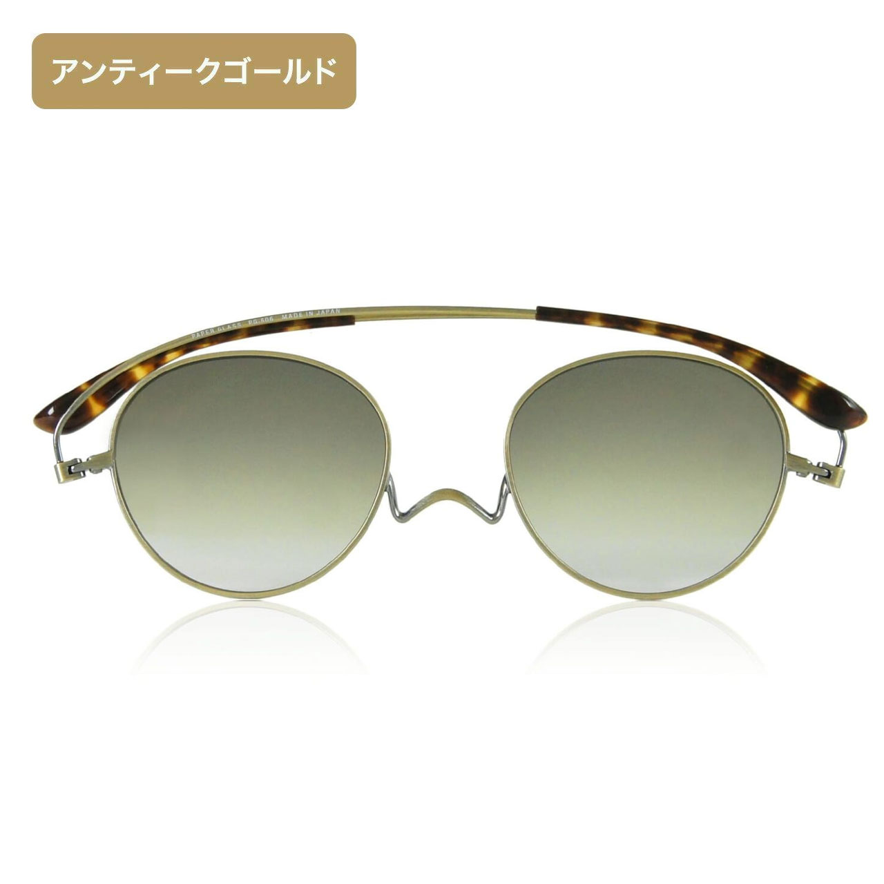 ペーパーグラス
