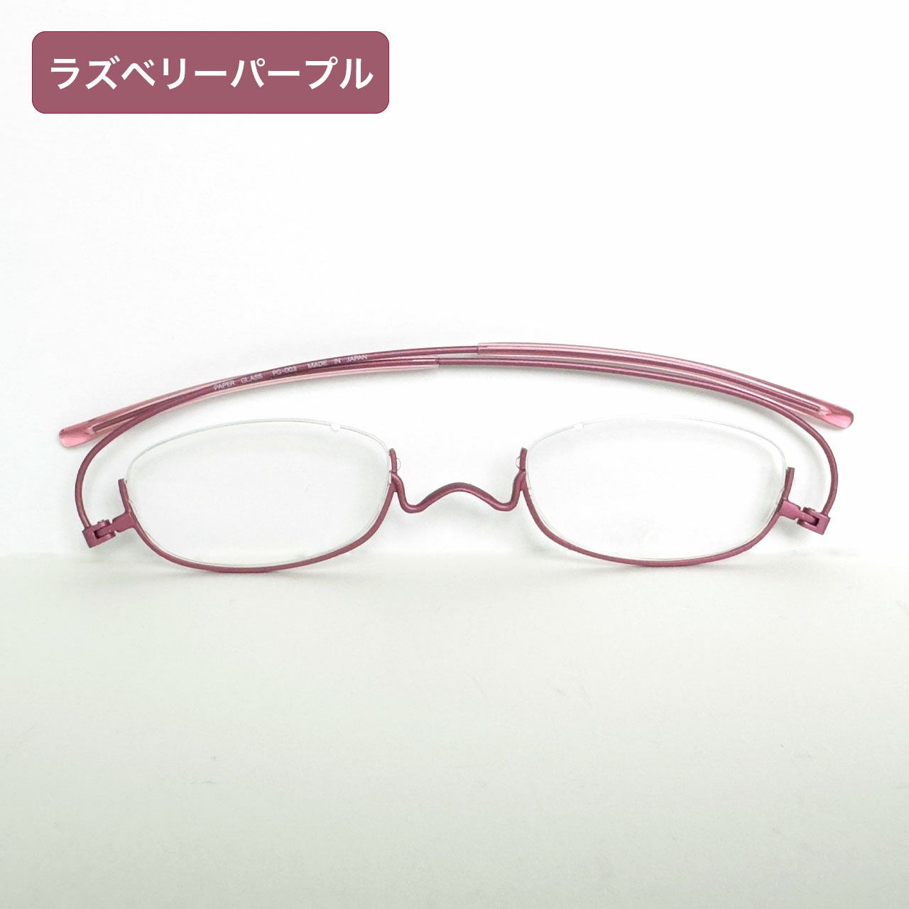 ペーパーグラス