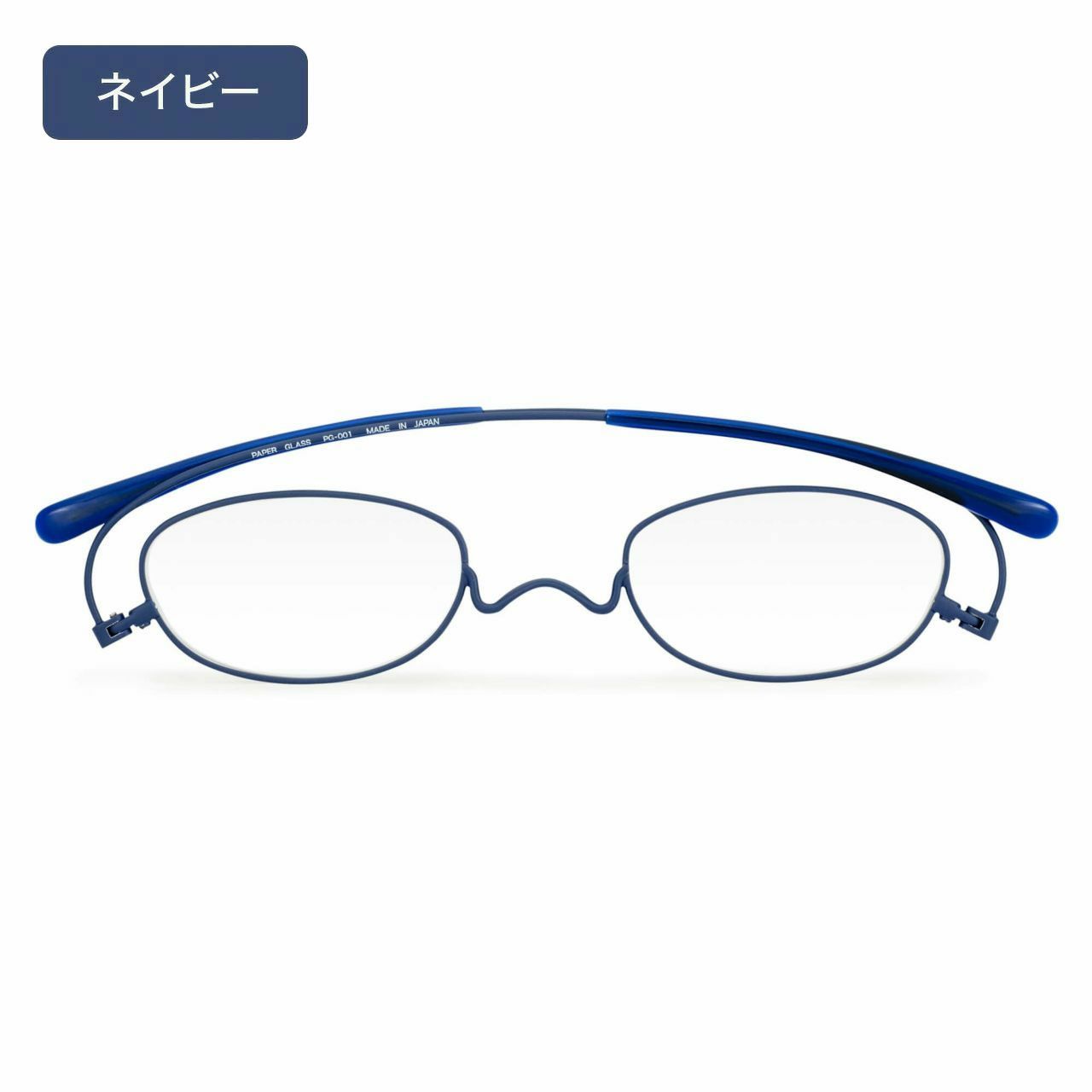 ペーパーグラス