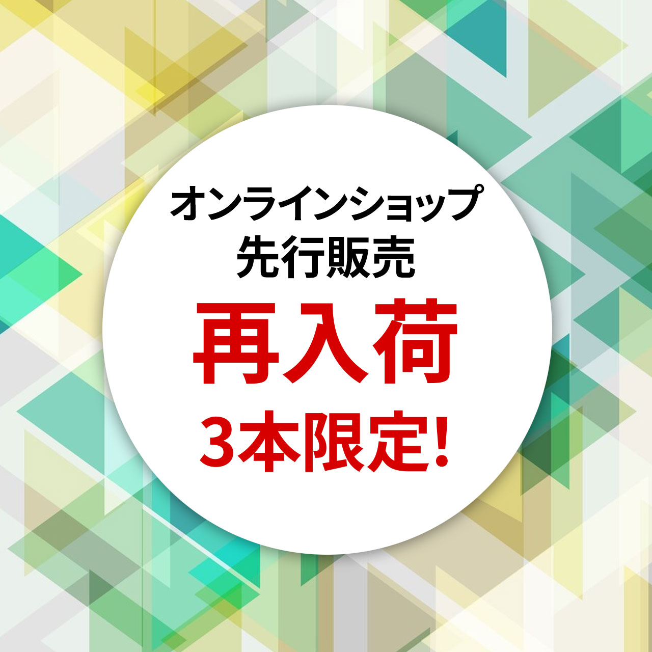 各3本限定】売り切れ続出のオーバル型、ピンク・レッド・ローズ