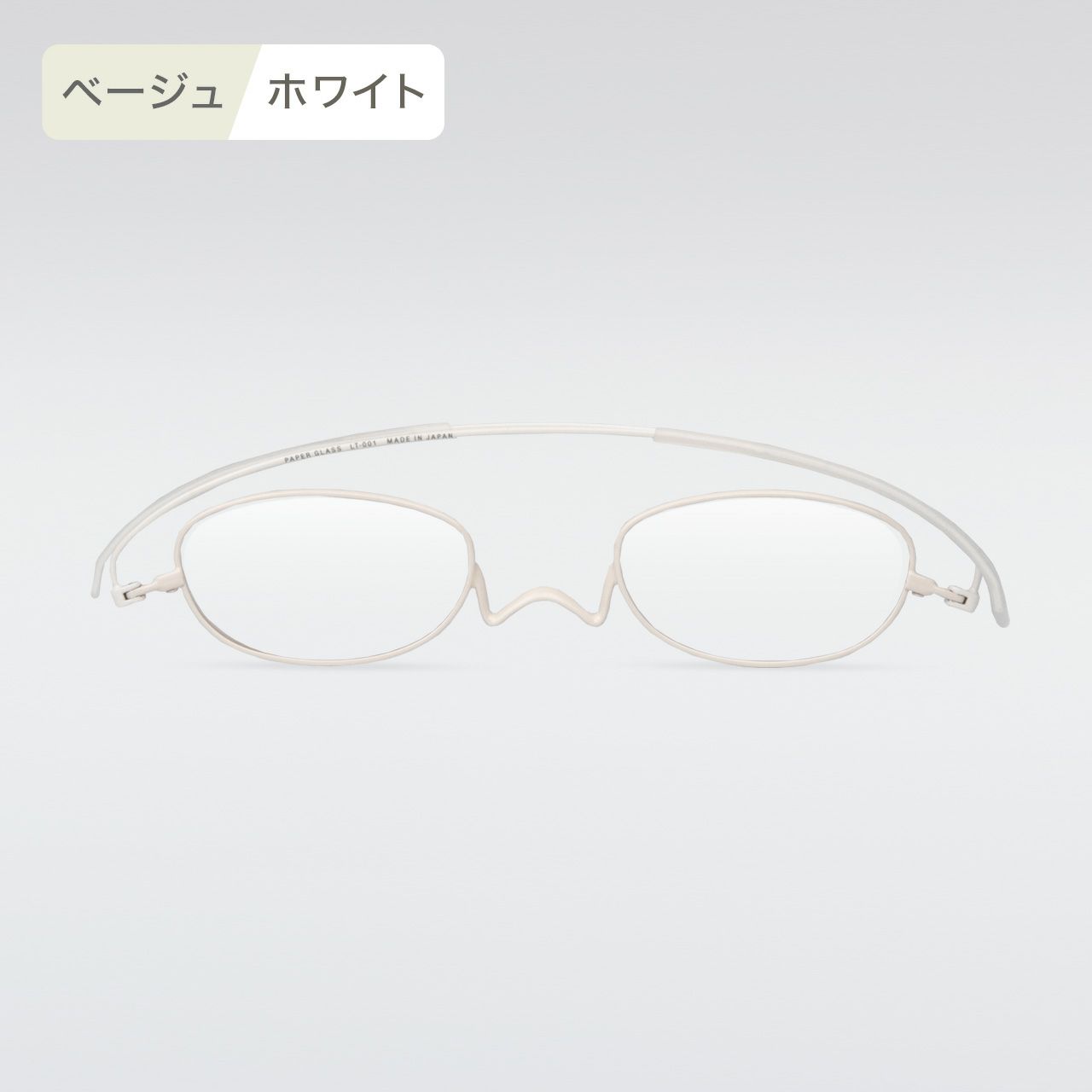 ペーパーグラス