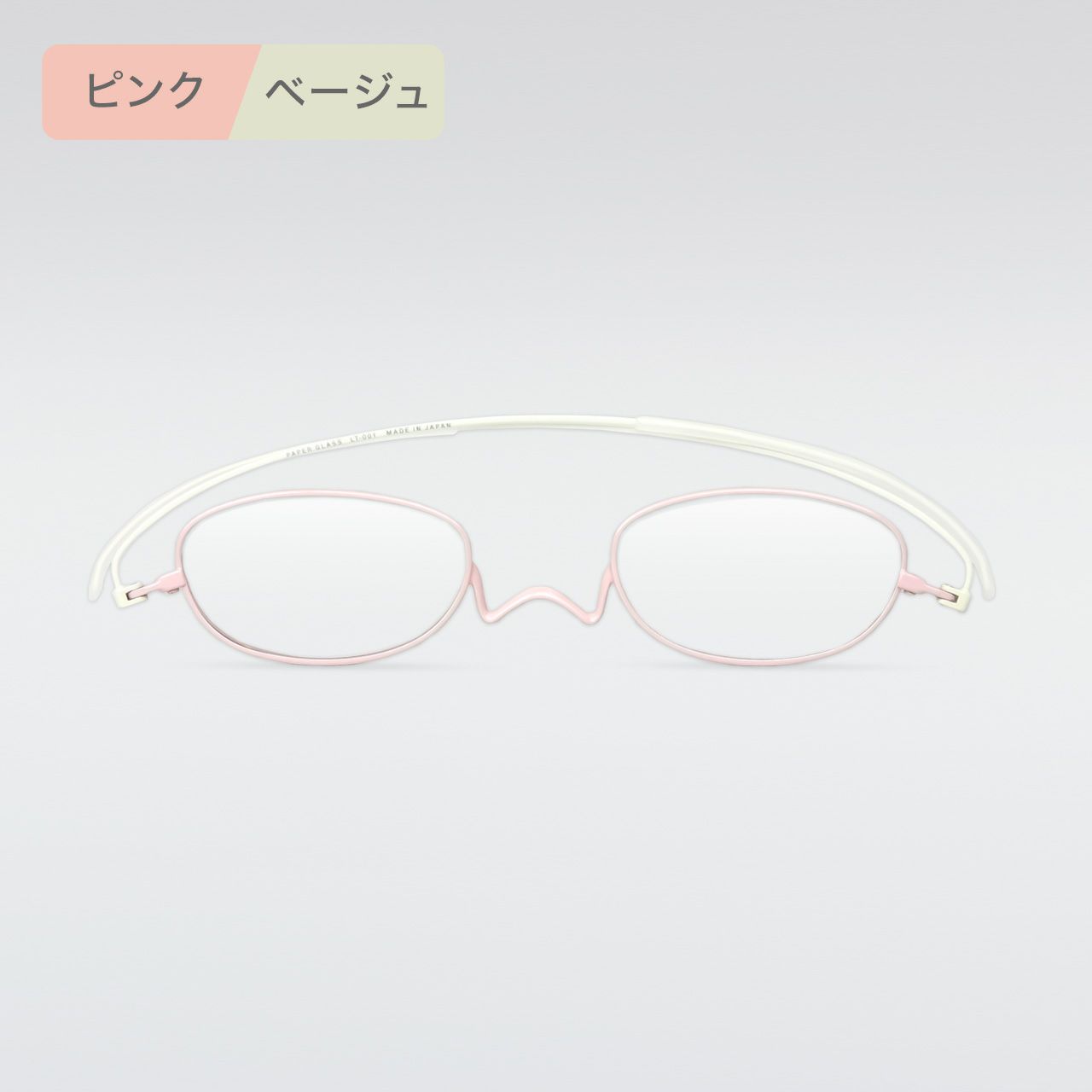ペーパーグラス