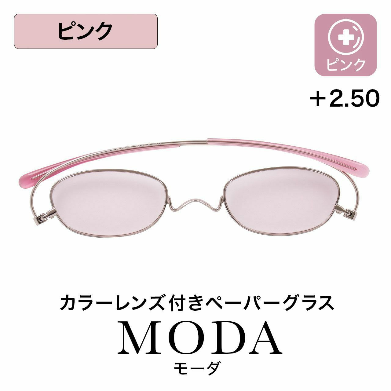 ペーパーグラス・アウトレット