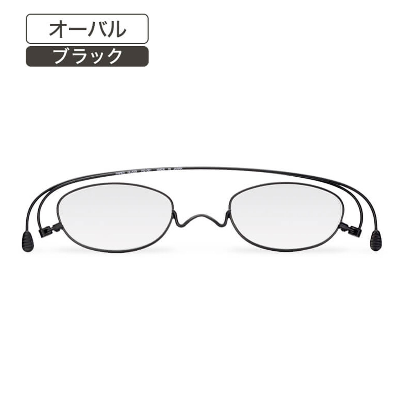 ペーパーグラス