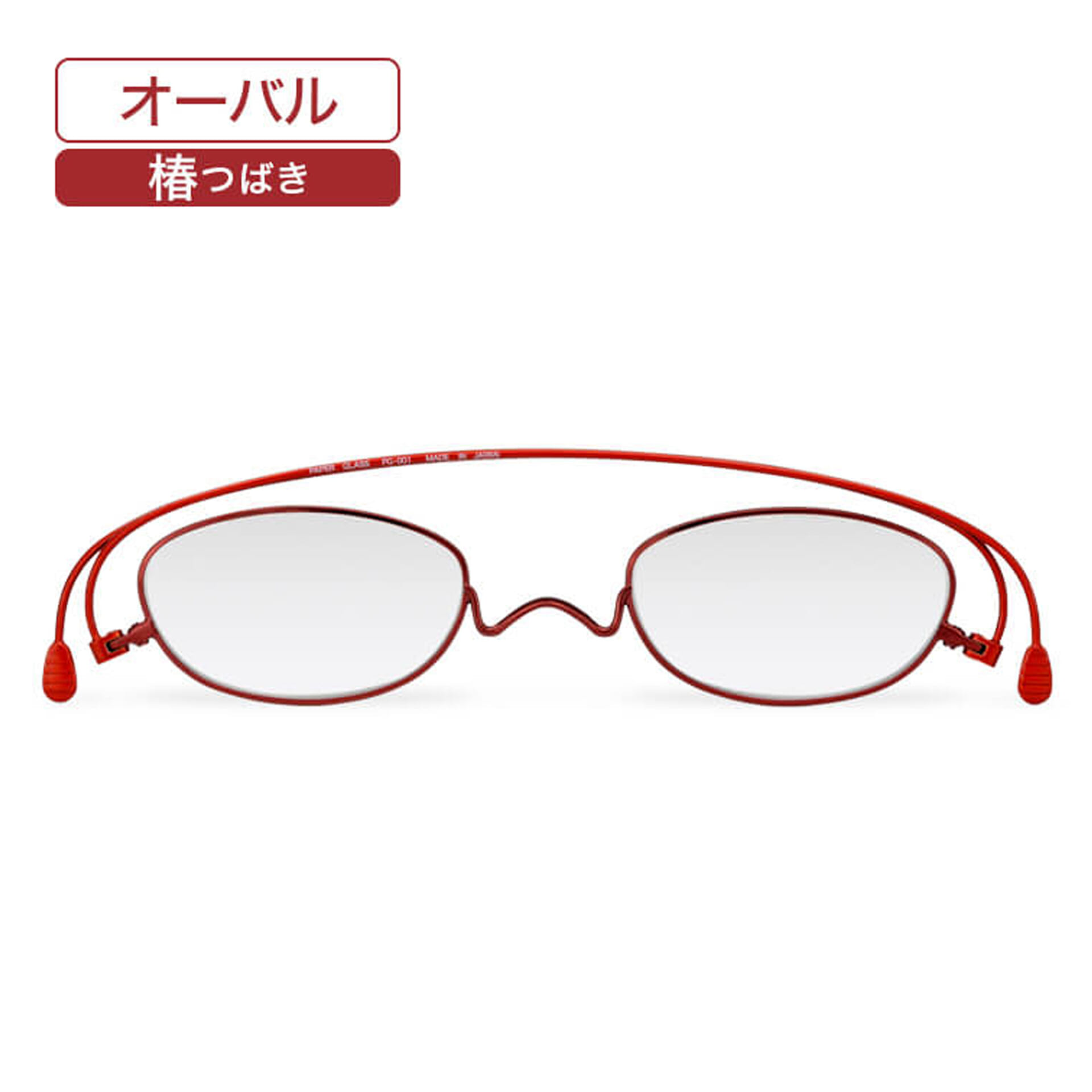 ペーパーグラス