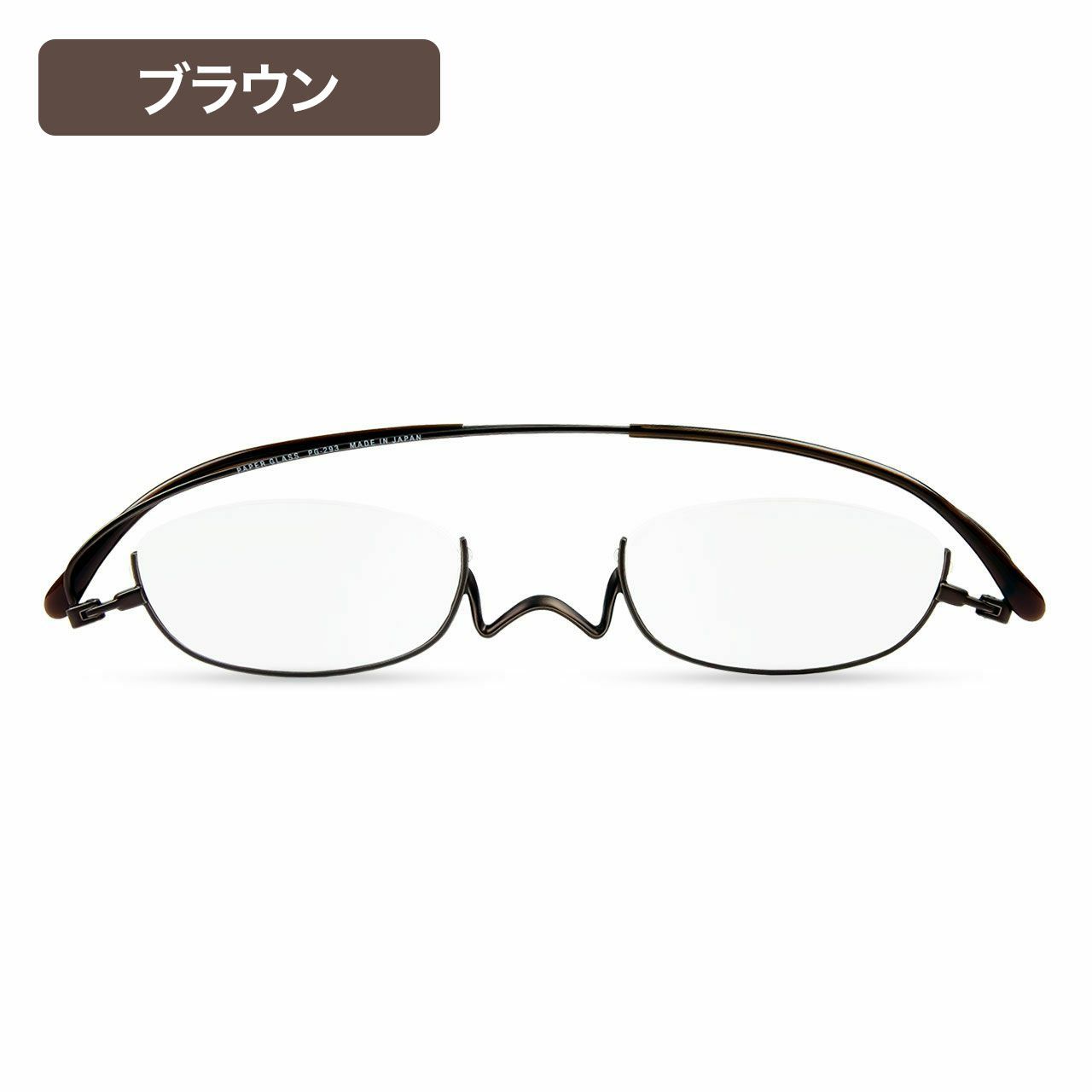 ペーパーグラス