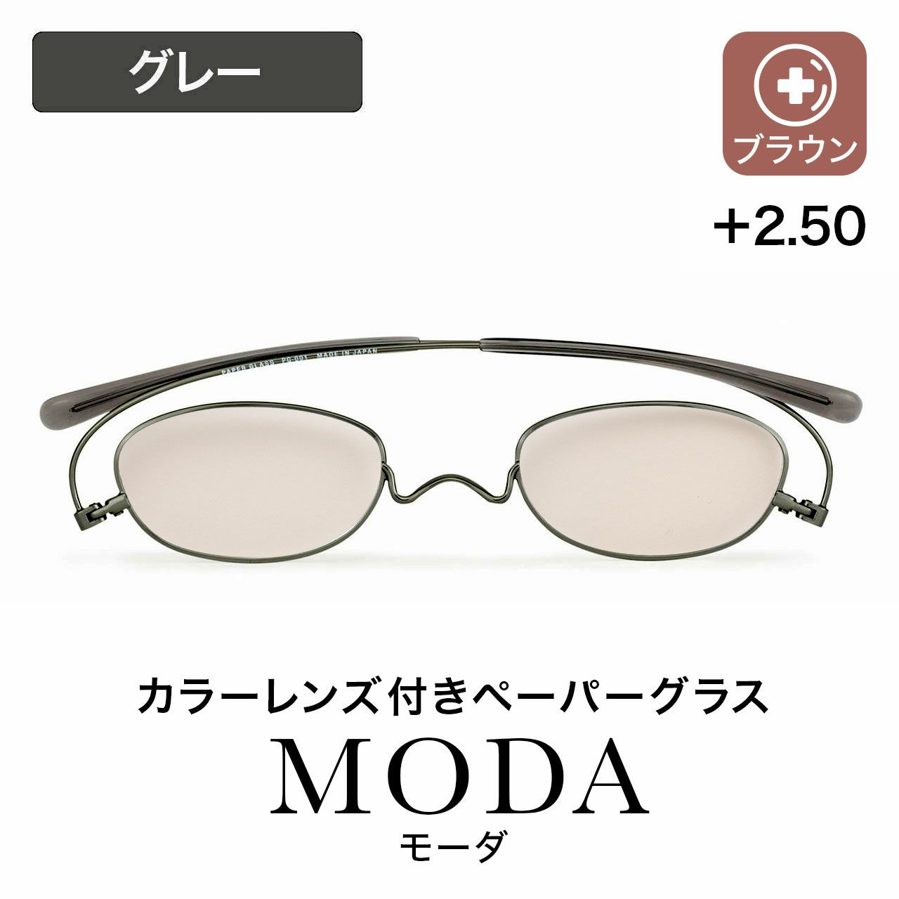 ペーパーグラス