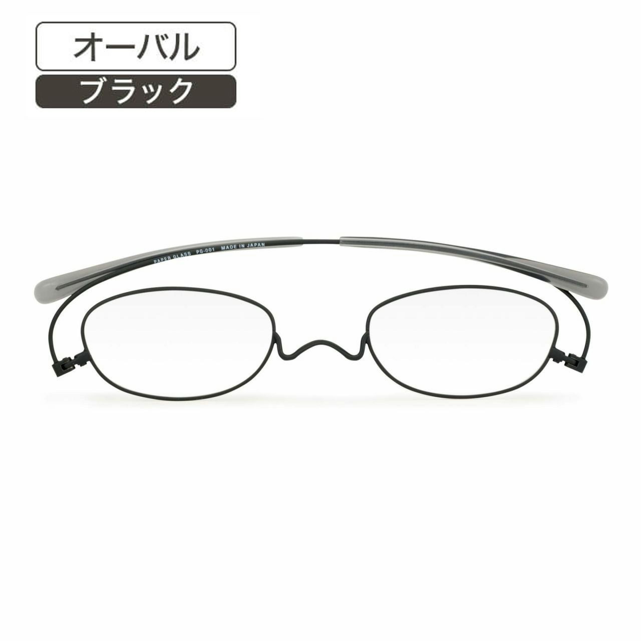 ペーパーグラス