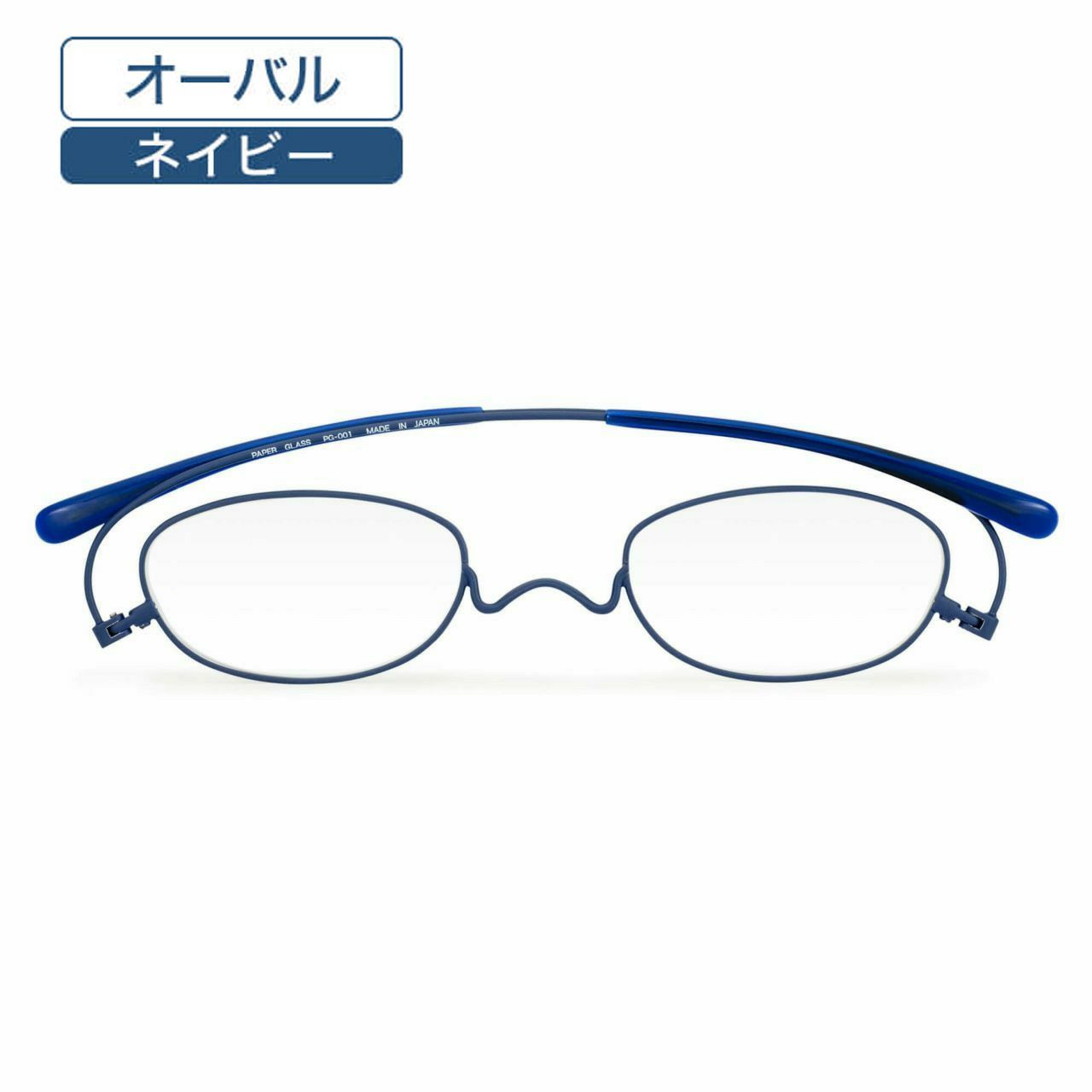 ペーパーグラス