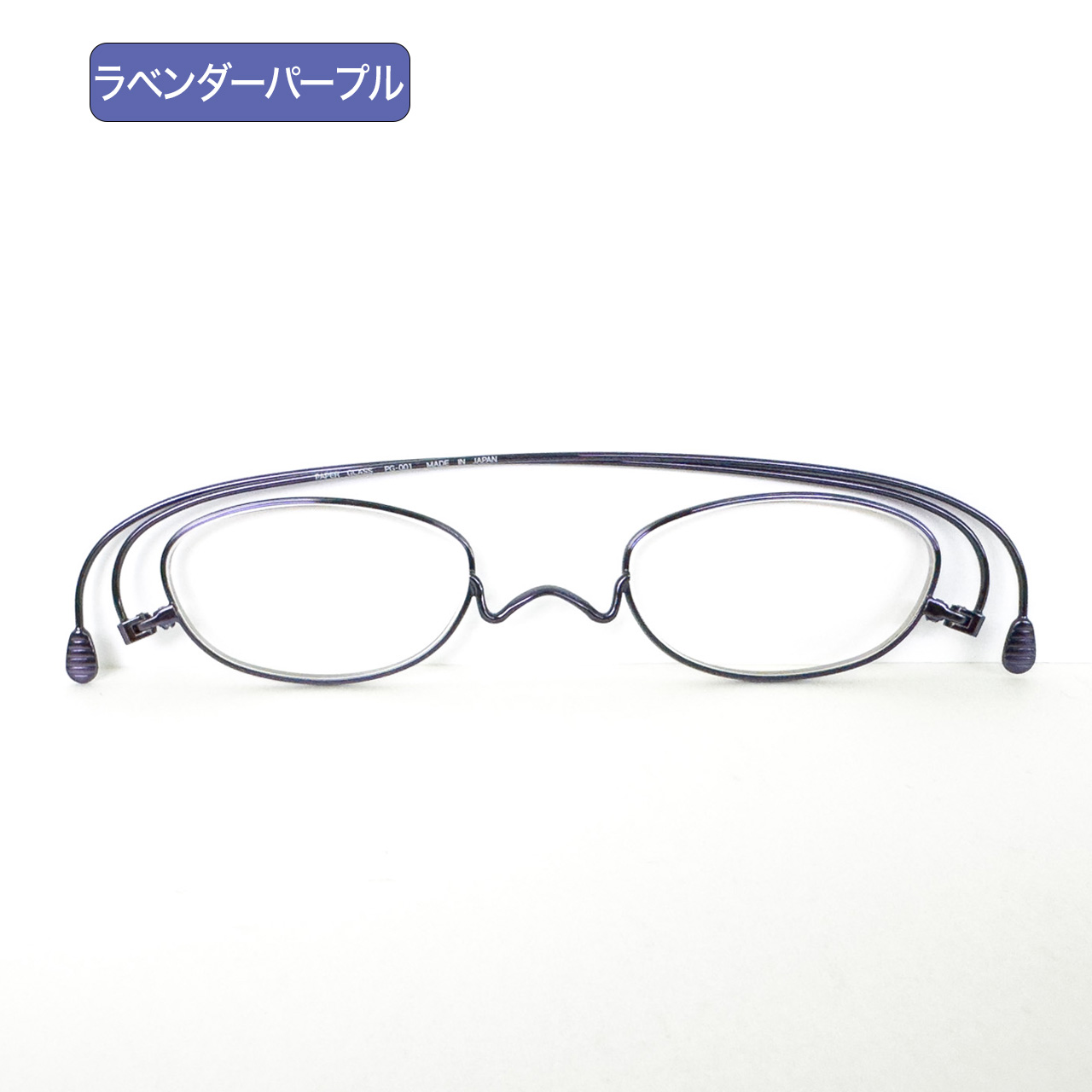 ペーパーグラス