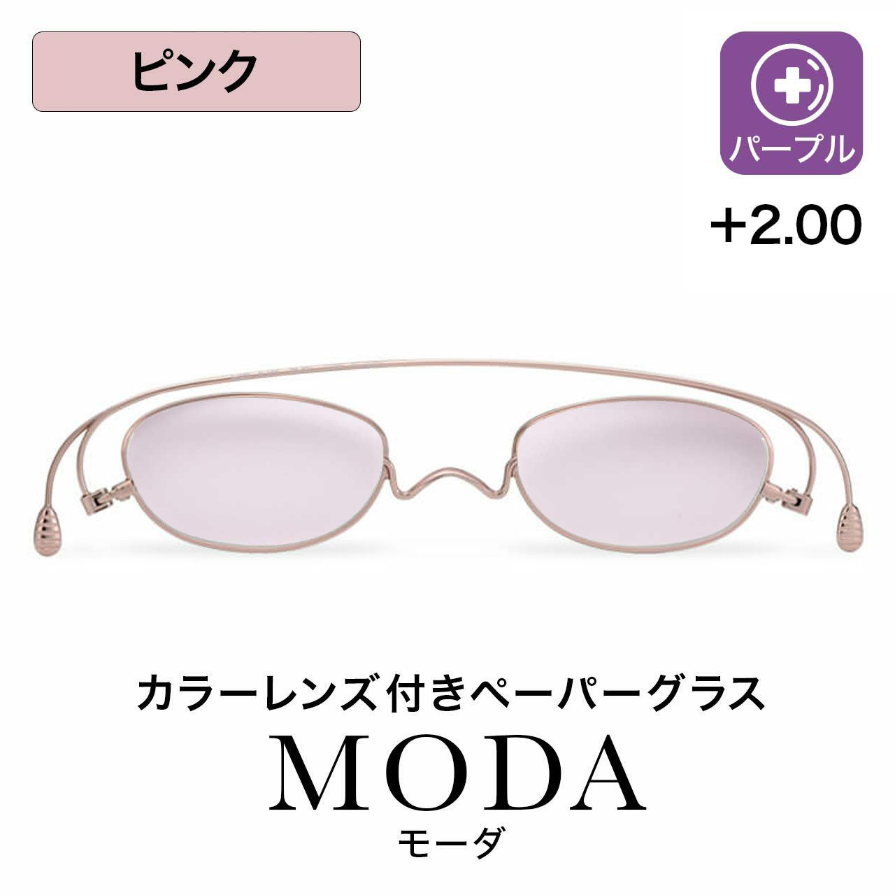 ペーパーグラス