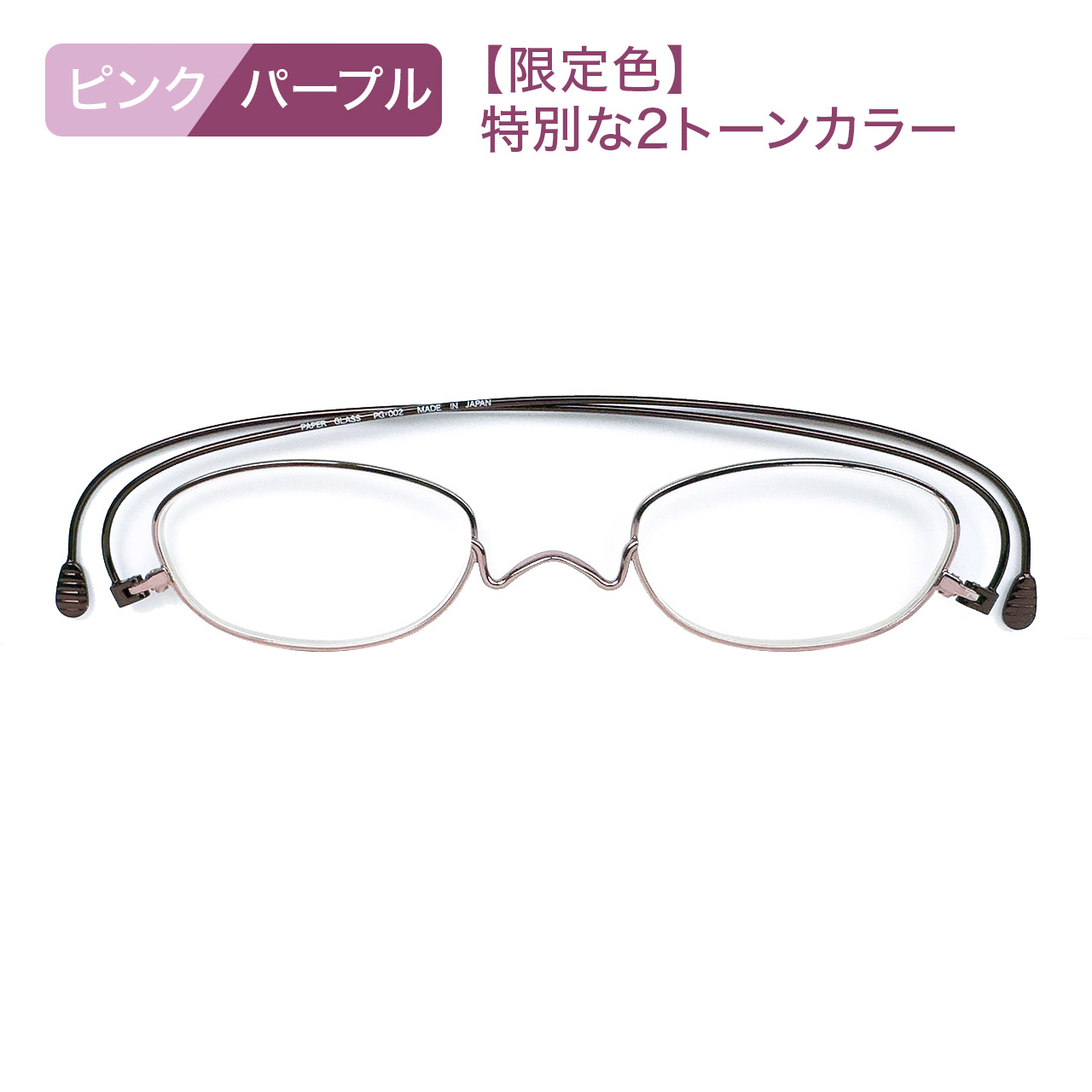 ペーパーグラス