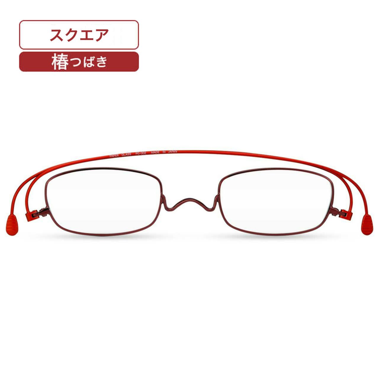 ペーパーグラス