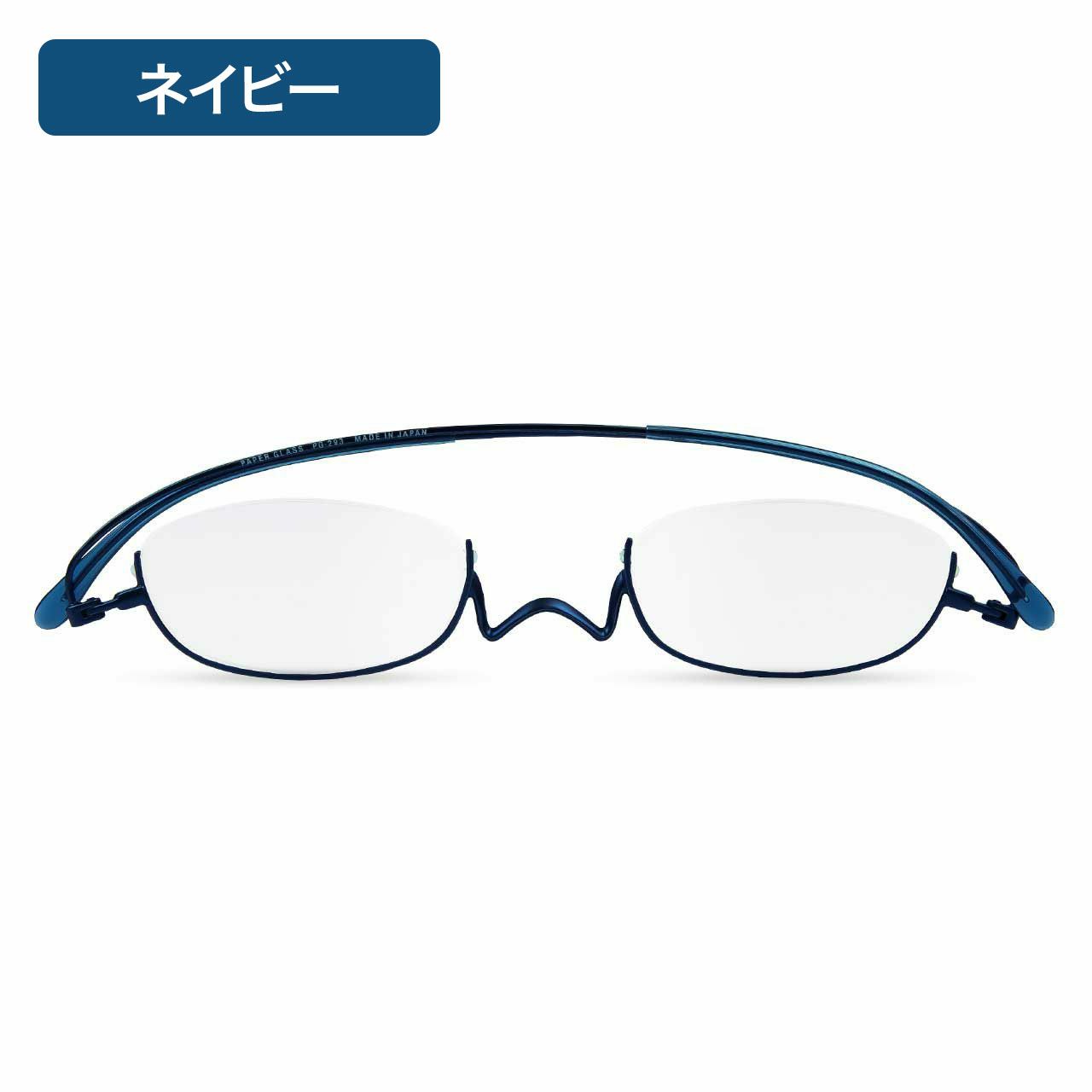 ペーパーグラス