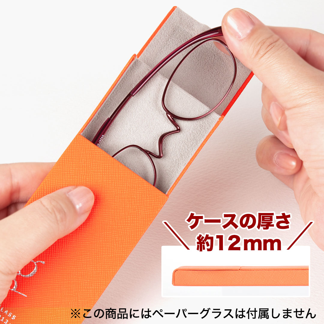 ペーパーグラス
