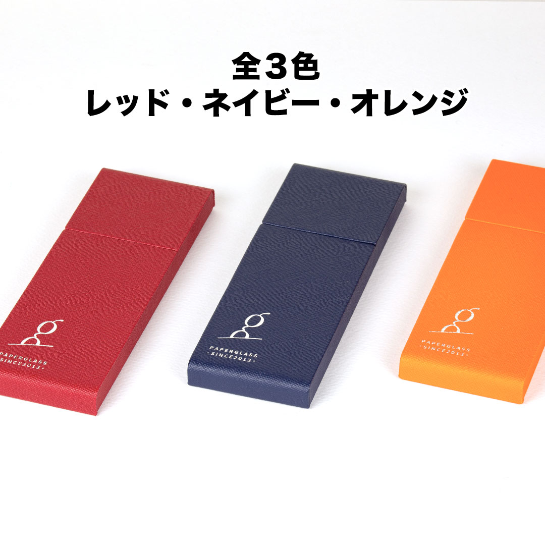ペーパーグラス