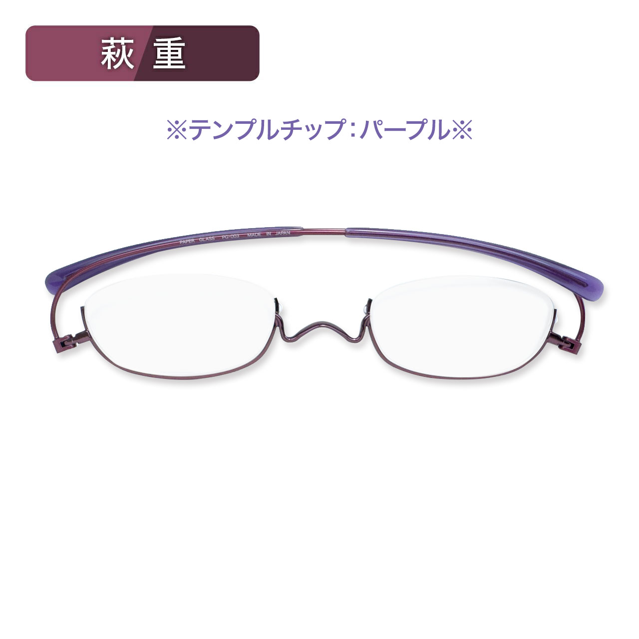 ペーパーグラス