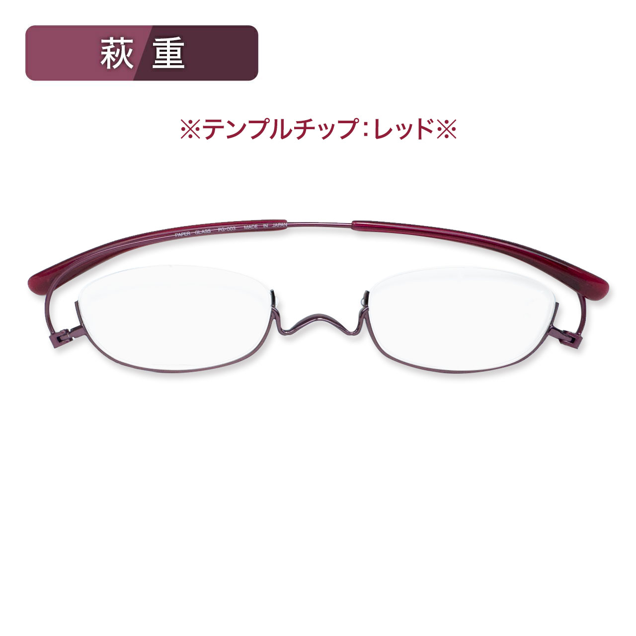 ペーパーグラス