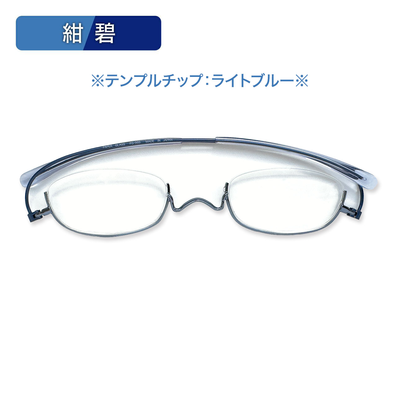 ペーパーグラス