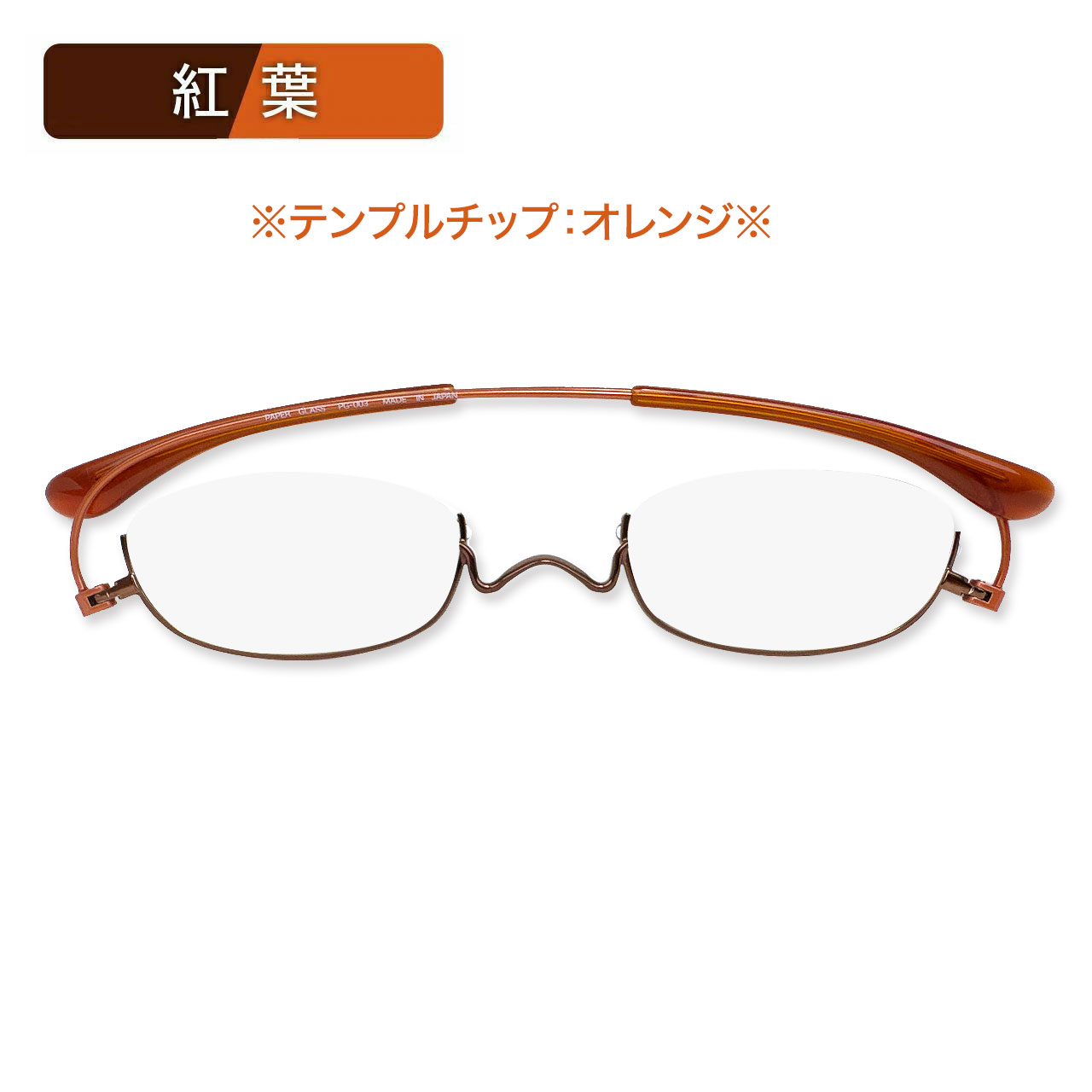 ペーパーグラス