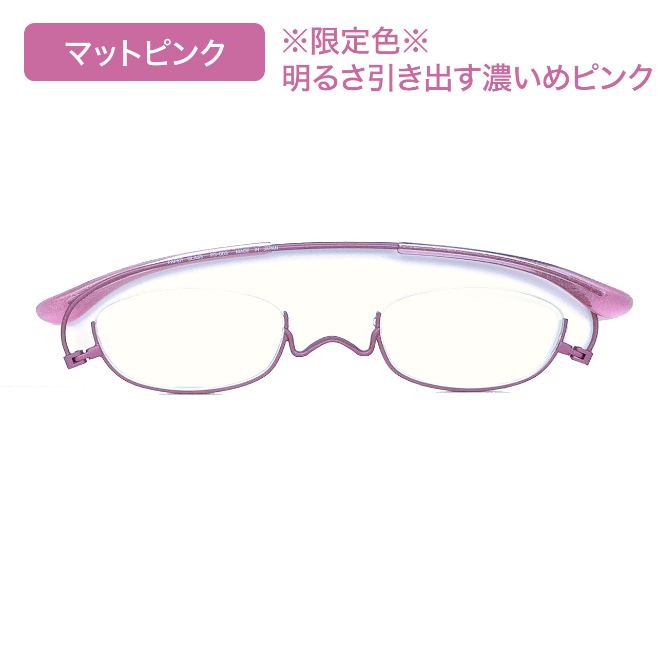 ペーパーグラス